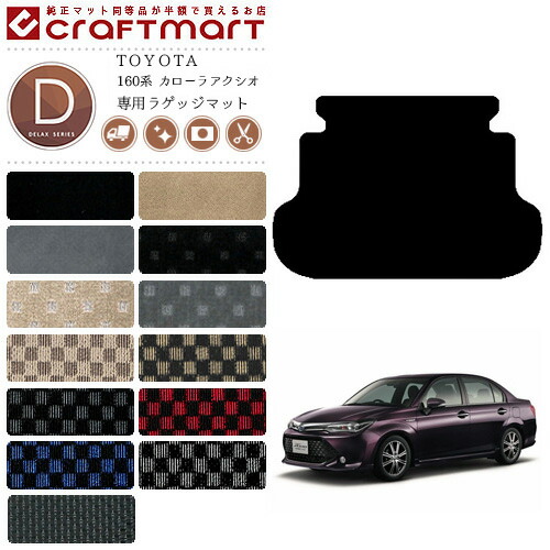レクサス IS ラゲッジマット 30系 DXシリーズ lexus is 専用 車