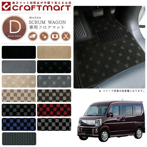 Mazda スクラムワゴン 即購入禁止！ Mazda スクラムワゴン 即
