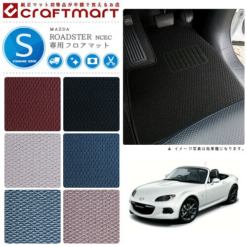 マツダ｜復刻パーツ｜CLASSIC MAZDA NA ユーノスロードスター 純正左右