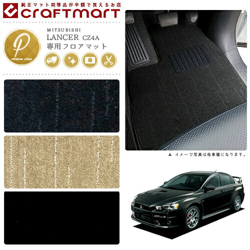 三菱 ランサー エボリューションX フロアマット PMマット H19/10～ CZ4A フロアマット ランエボ に適用 三菱 ランサーエボリューション CT9A 車載ペットキャリー 汚れ防止 防水 耐摩擦性 滑り止め 折りたたみ式 大空間 可視