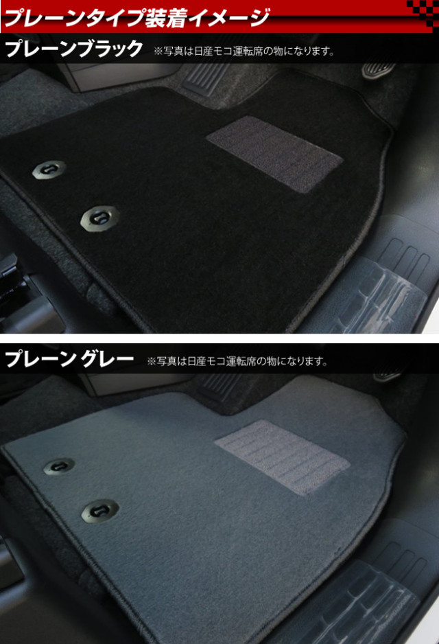ダイハツ タント タントカスタム フロアマット DXマット LA600