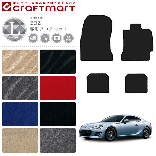 BRZ ZC6 前期 赤無地 フロアマット カーマット 国産 日本産 新品 BRZ スバル ZC6 フロアマット カーマット ファッショナブル