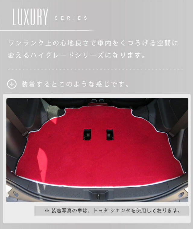 【新品未使用】トヨタ シエンタ 7人乗り用 NSP170G NHP170G NCP175G ラゲッジマット カーマット 社外新品　j2yt9 シエンタ 7人乗り ラゲッジマット 170系 PMシリーズ C NSP170G NCP175G