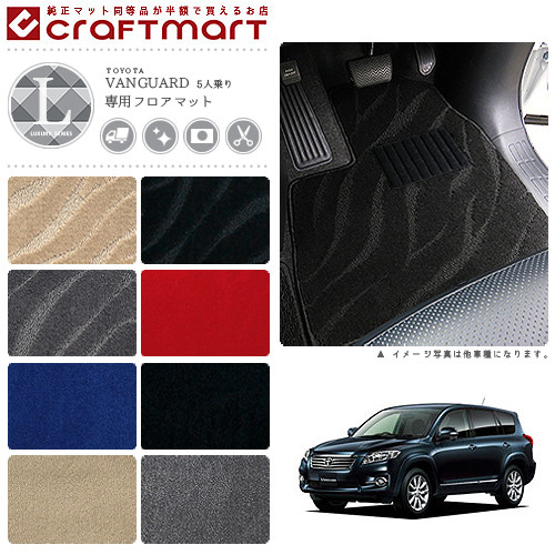 Sale 公式通販 エムズスピード フロアマット Sedan Suv B Wagon B トヨタ ヴァンガード 5人乗り 通常1 2週間前後で発送 土日祝日除く 送料無料 全ての R4urealtygroup Com
