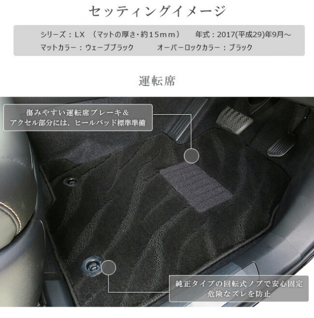 ハリアー　純正フロアマット　60系 60系ハリアー用フロアマット・リアマットの販売サイト｜HARRIER