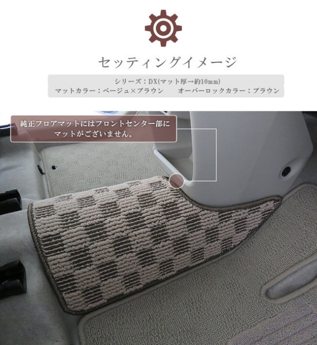 ラパン Carpet アイボリー スズキ アルト ラパン フロントセンターマット 2WD 4WD DX