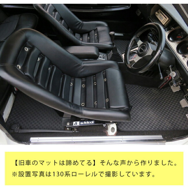 旧車 KP510 2ドアクーペ ブルーバード専用フロアマット DXマット S42～S47