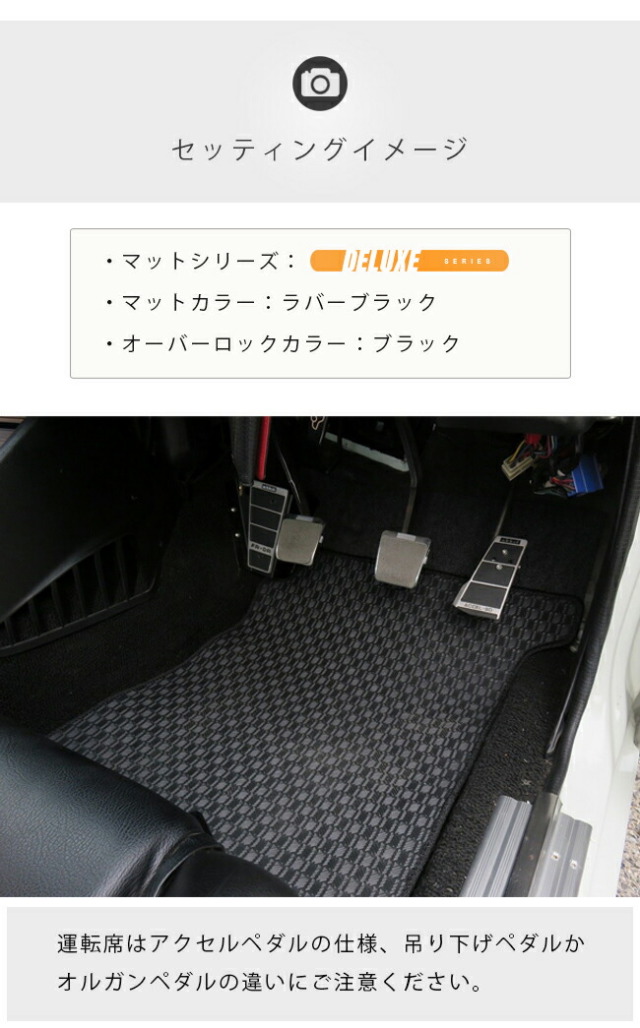 アルパカ　マット 旧車 GC10 / 4ドア ハコスカ専用フロアマット DXマット S43～S47