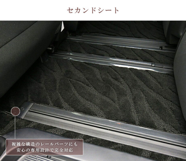 エスティマ 50系 後期 フロアマット エスティマハイブリッド 20系