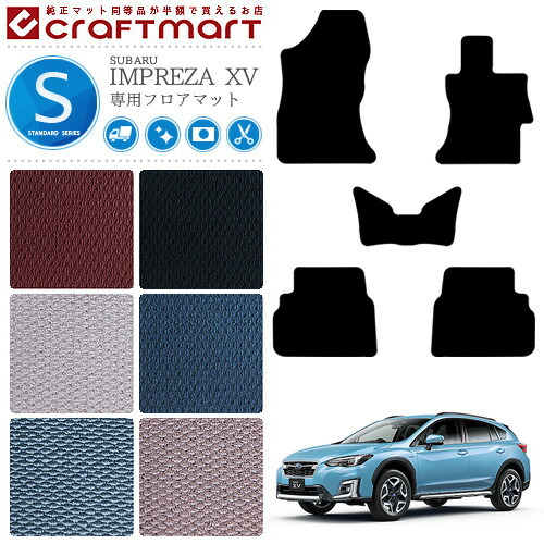 スバル インプレッサ XV フロアマット STDマット H29/5～ GT3 GT7