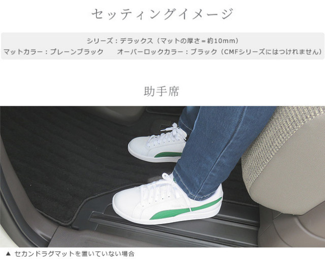 ホンダ エヌボックス N-BOX NBOXカスタム 助手席 セカンドラグマット