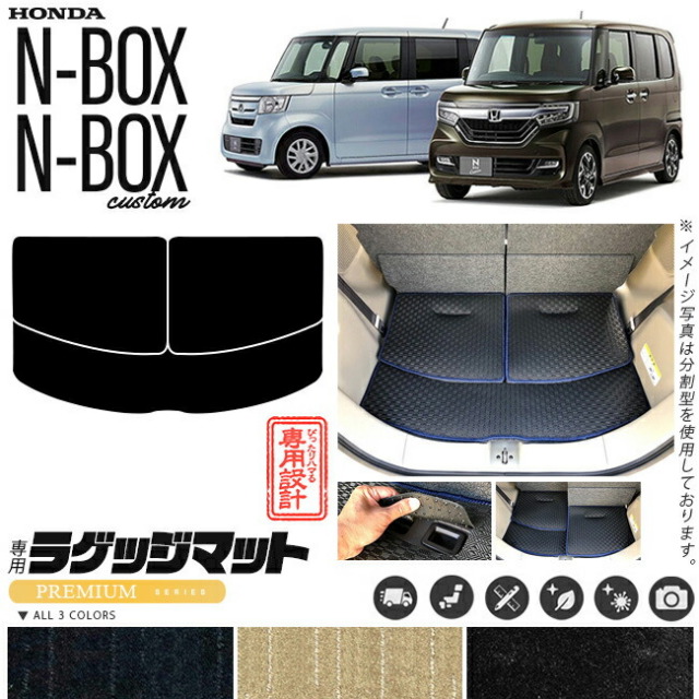 N Box N Boxカスタム ラゲッジマット Pmシリーズ Jf3 Jf4 ホンダ Nbox 専用 車用アクセサリー トランクマット 内装 カスタム 車用品 内装パーツ カーマット専門店 Craft Mart