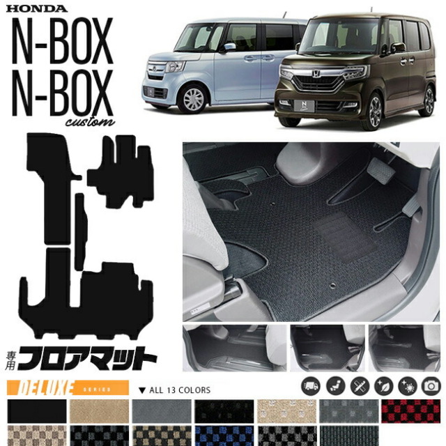 n-box n-boxカスタム  フロアマット DXシリーズ jf3 jf4 ホンダ nbox 専用 車用アクセサリー カーマット 内装 カスタム 車用品 内装パーツ