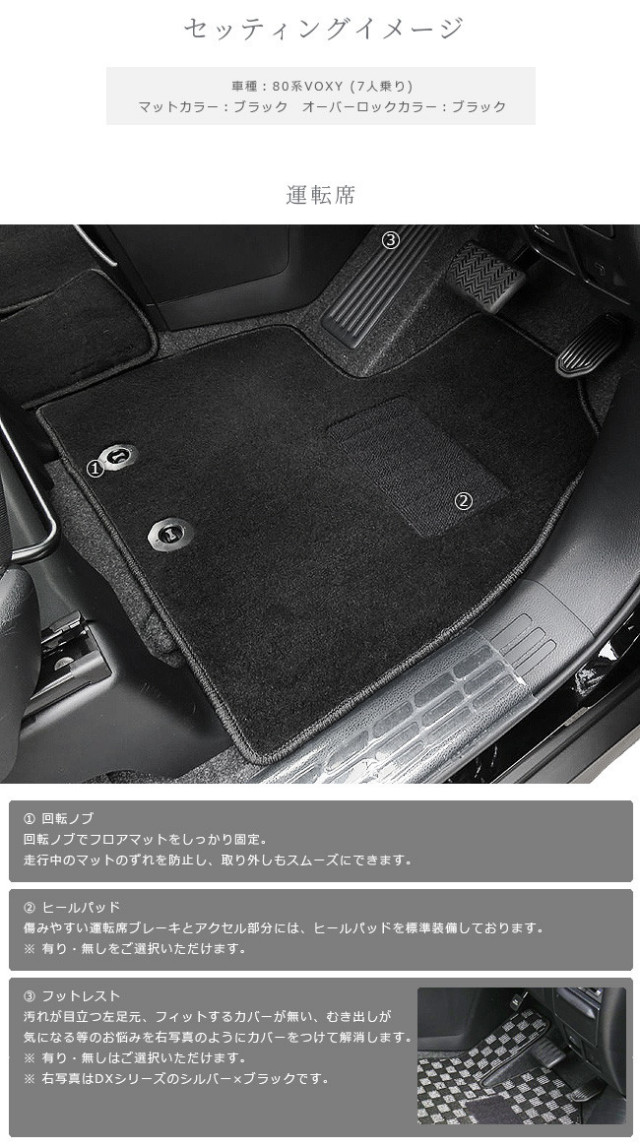 エスクァイア フロアマット 80系 専用 内装 パーツ プレミアム セット