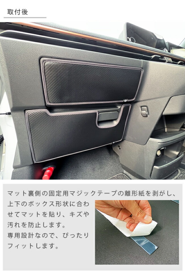 日産 サクラ B6AW ガードマット キックガード グローブボックス