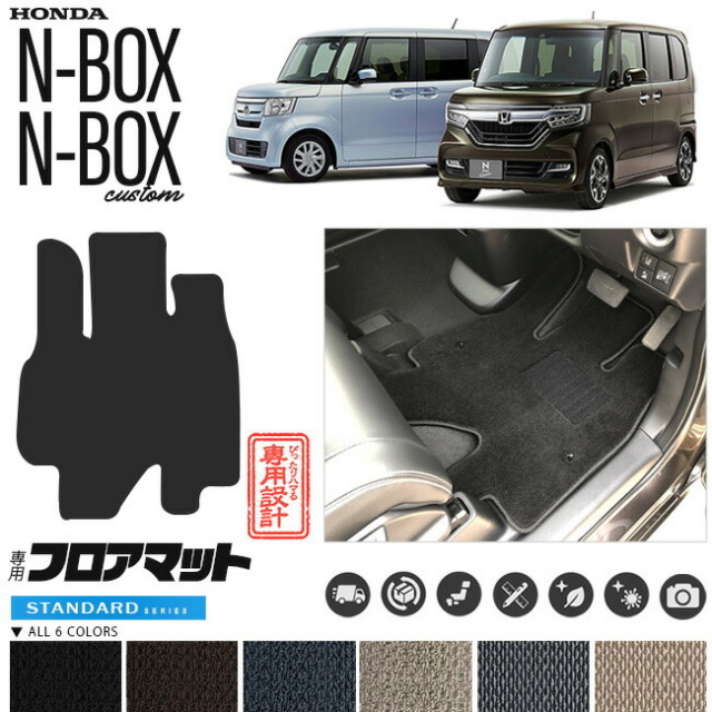 nbox nboxカスタム フロアマット 運転席専用 STDシリーズ jf3 jf4 ホンダ n-box 専用 車用アクセサリー カーマット 内装 カスタム 車用品 内装パーツ