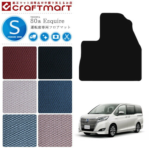 美品 エスクァイア 純正マット 7人乗り ハイブリッド車 後部座席のみ