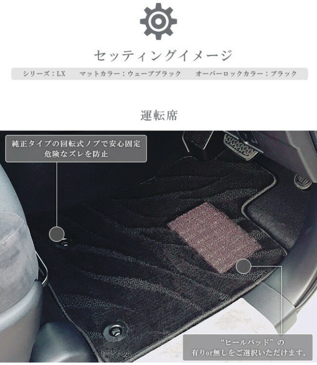 トヨタ 150系 ランドクルーザープラド フロアマット セット LX
