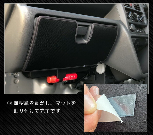マツダ マツダ3 BP系 ガードマット キックガード グローブボックス用 1