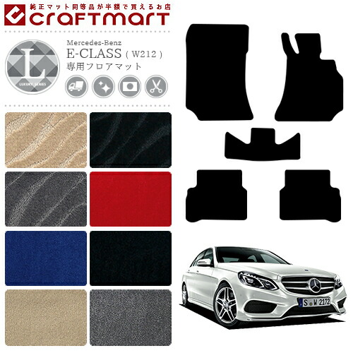 互換品メルセデスベンツ Sクラス フロアマット W222 H25/10～ 粗く  