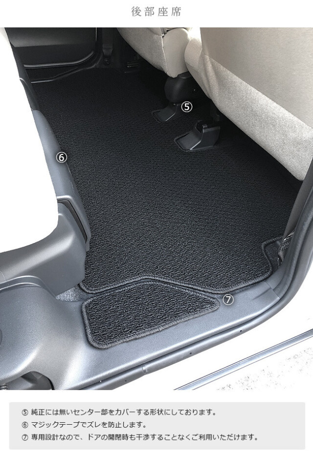 ムーブキャンバス フロアマット フロントセンターマット サイド