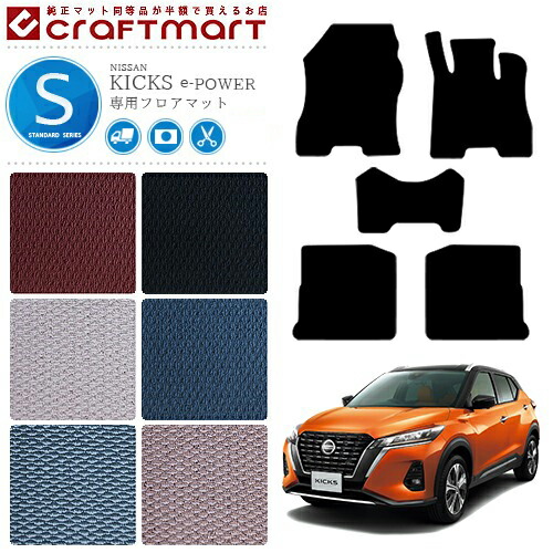 日産 キックス e-POWER P15 フロアマット STシリーズ 内装パーツ カーマット カスタム kicks