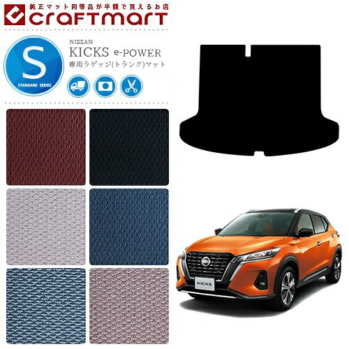 日産 キックス e-POWER ラゲッジマット STDマット R2/6～ P15