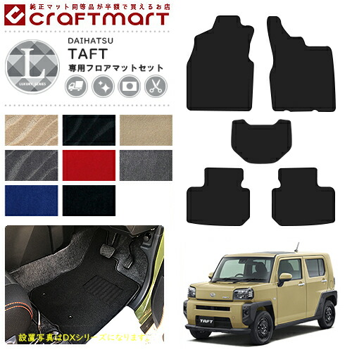 x70/x80系クレスタ純正フロアマットリアセット