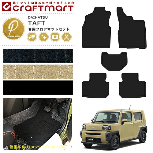 カーティスト マジカルサスペンションリング タフト LA900S