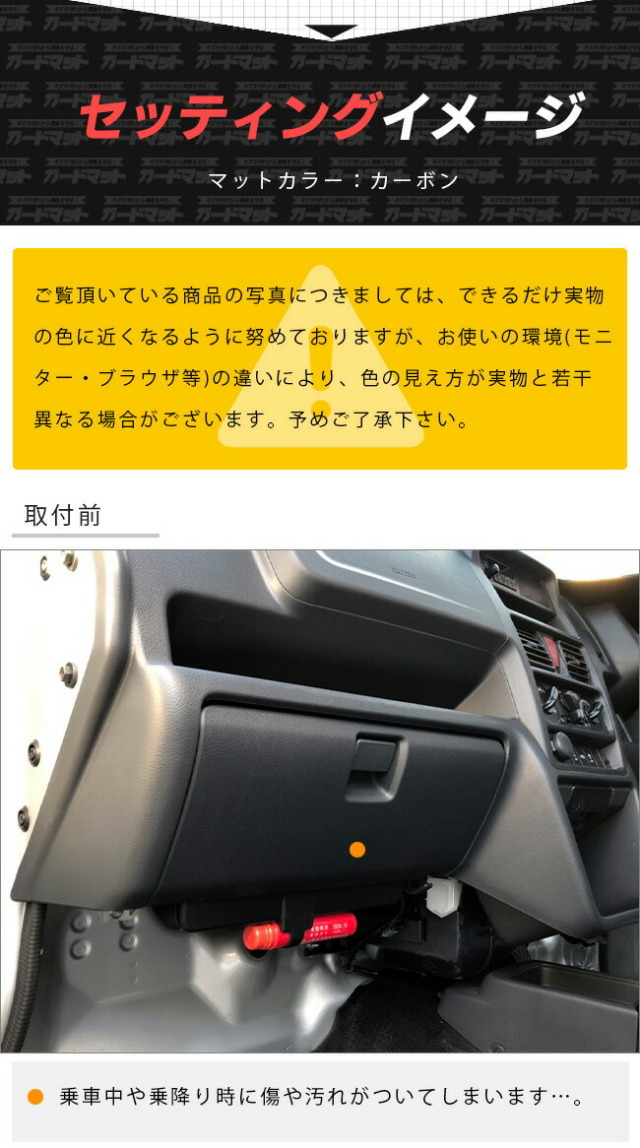 スズキ キャリイ スーパーキャリイ DA16T ガードマット キック