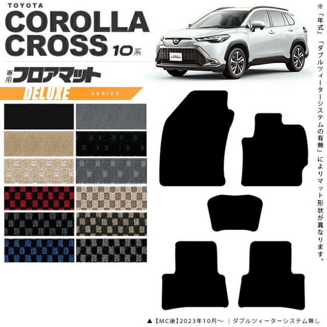 トヨタ カローラクロス 10系 フロアマット DXシリーズ アクセサリー カーマット 内装 カスタム 車用品 TOYOTA COROLLA CROSS