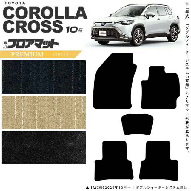 トヨタ カローラクロス 10系 フロアマット PMシリーズ アクセサリー カーマット 内装 カスタム 車用品 TOYOTA COROLLA CROSS