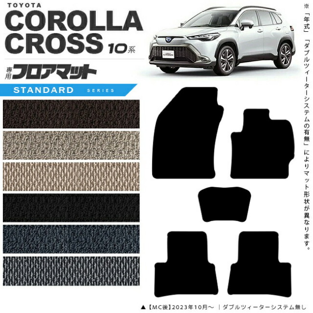 トヨタ カローラクロス 10系 フロアマット STシリーズ アクセサリー カーマット 内装 カスタム 車用品 TOYOTA COROLLA CROSS