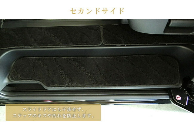 セレナ c27 e-power サイドステップマット PMシリーズ 日産 専用 車用