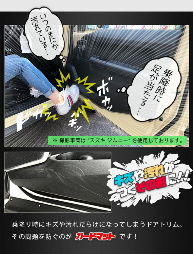 マツダ MX-30 DREJ3P ガードマット キックガード フロントドアトリム用