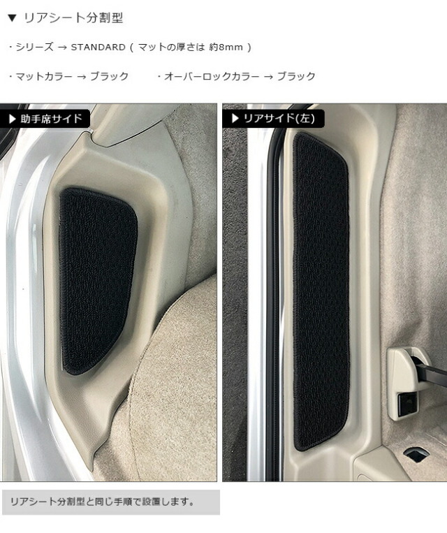 スズキ エブリイバン ステップマット DXマット H27/2～ DA17V サイド