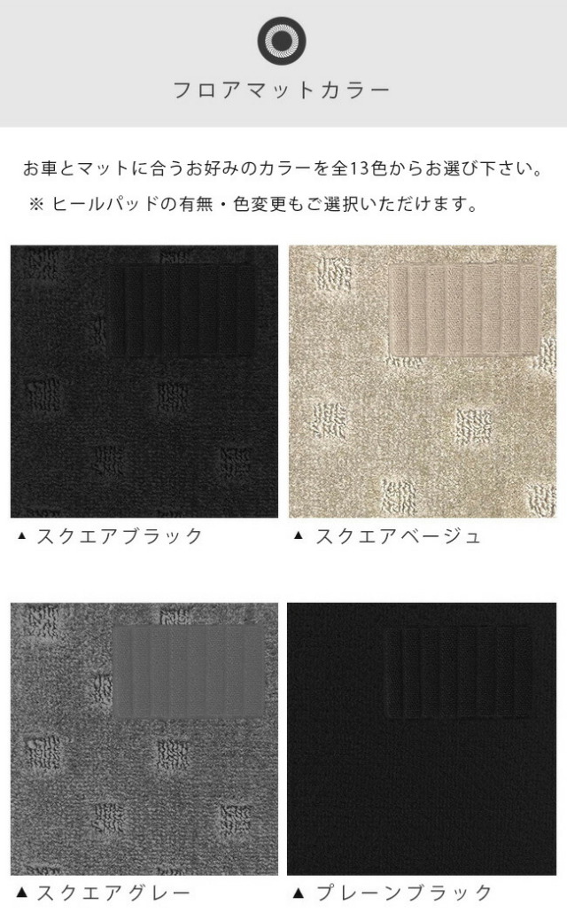 日産 ノート e13 フロアマットセット DXマット アクセサリー