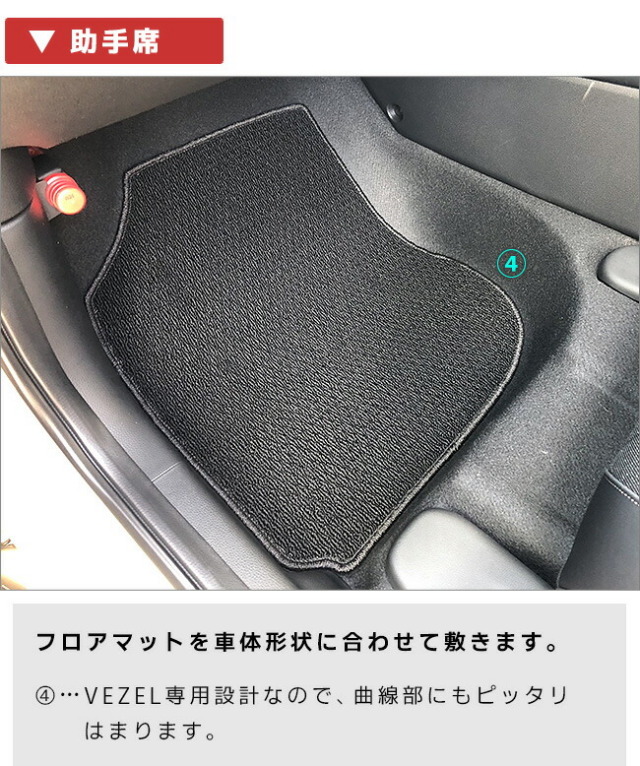 【ダニー】ホンダ ヴェゼルVEZEL RV系　純正フロアマット ヴェゼル ホンダ RV系 フロアマット PMシリーズ HONDA vezel