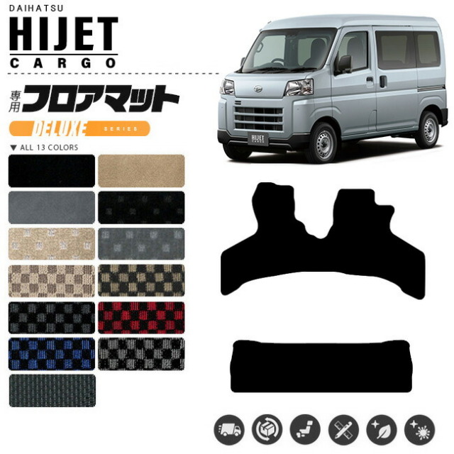 ダイハツ　ハイゼットカーゴ／ピクシスバン　多目的フロアマット ブラック 合成皮革 ダイハツ ハイゼットカーゴ フロアマット DXシリーズ 内装 カスタム