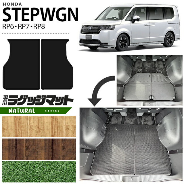 ホンダ純正品　ステップワゴン　カーゴマット（RK用）+トランクマット ホンダ純正品 ステップワゴン カーゴマット（RK用）+トランク