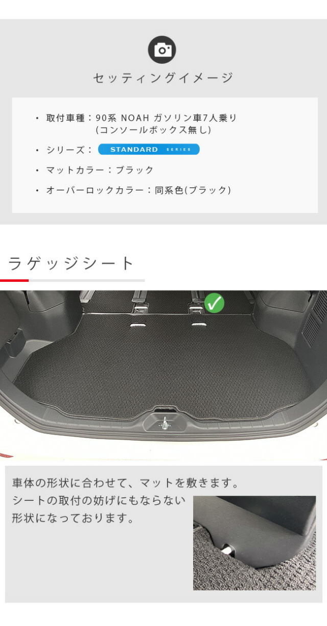 トヨタ ノア 90系 ラゲッジマット STシリーズ マット パーツ