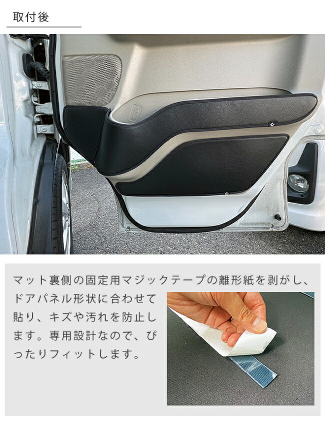 ベッドクッション　DR17W　【値下げ】 日産 NV100 クリッパーリオ DR17W ガードマット キックガード