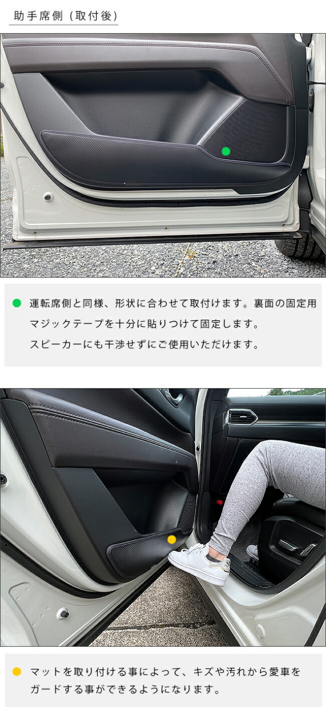 マツダ CX-8 KG系 ガードマットセット キックガード グローブボックス