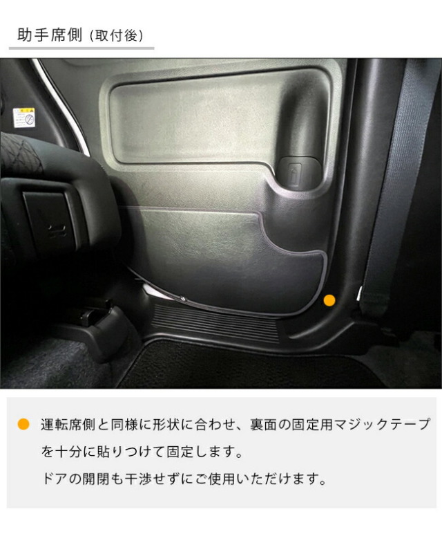 スズキ ワゴンrスマイル MX81S MX91S ガードマットセット キック