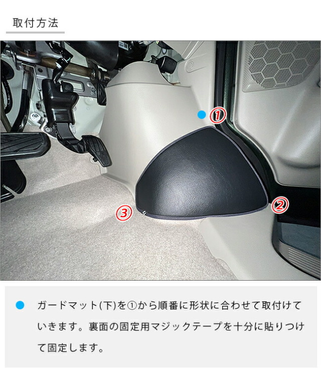 スズキ エブリイ バン DA17V ガードマット キックガード タイヤハウス