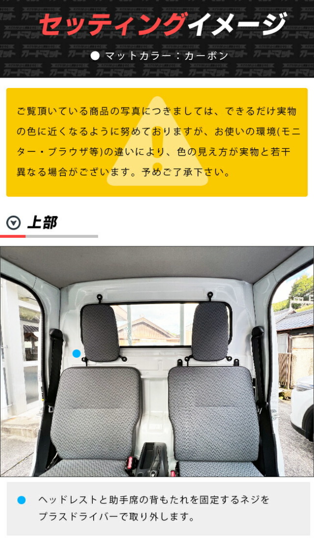 スーパーキャリイ DA16T ガードマット キャビン背面用 保護 キックガード DA16T スーパーキャリイ専用 キックガード [キャビン背面用] 3色
