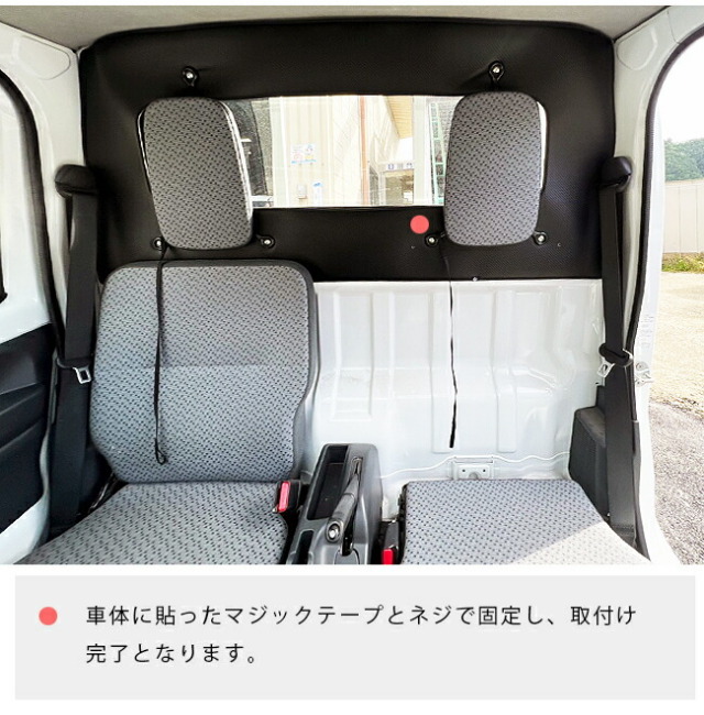 スズキ キャリイ DA16T ガードマット キックガード キャビン背面用 2枚