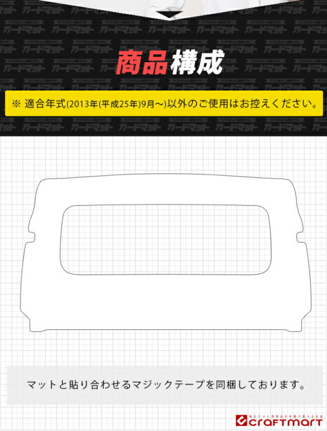 スーパーキャリイ DA16T ガードマット キャビン背面用 保護 キックガード DA16T スーパーキャリイ専用 キックガード [キャビン背面用] 3色