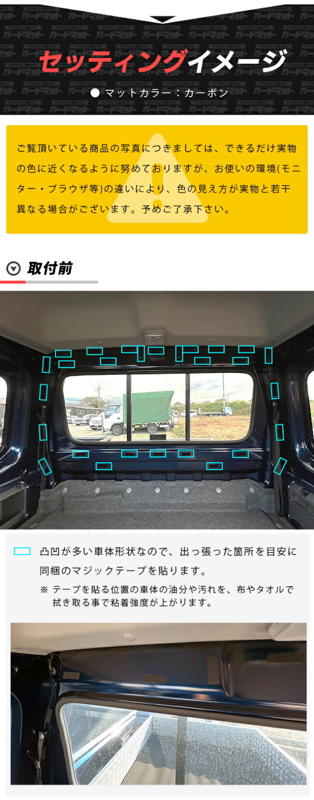 スーパーキャリイ DA16T ガードマット キャビン背面用 保護 キックガード スズキ スーパーキャリイ DA16T ガードマット キックガード