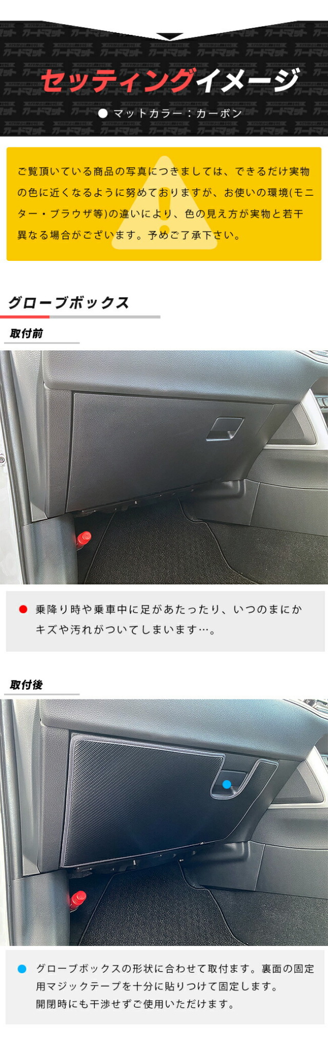 トヨタ カローラクロス 10系 ガードマットセット キックガード